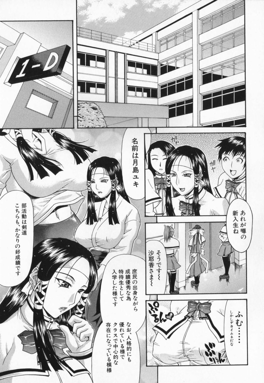[ぐら乳頭] エスケープ