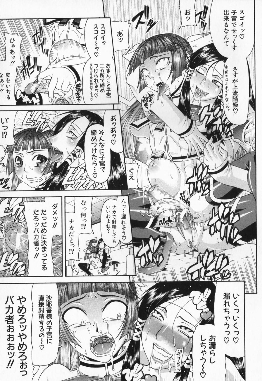 [ぐら乳頭] エスケープ