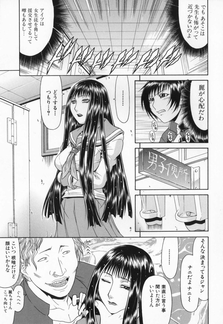 [ぐら乳頭] エスケープ