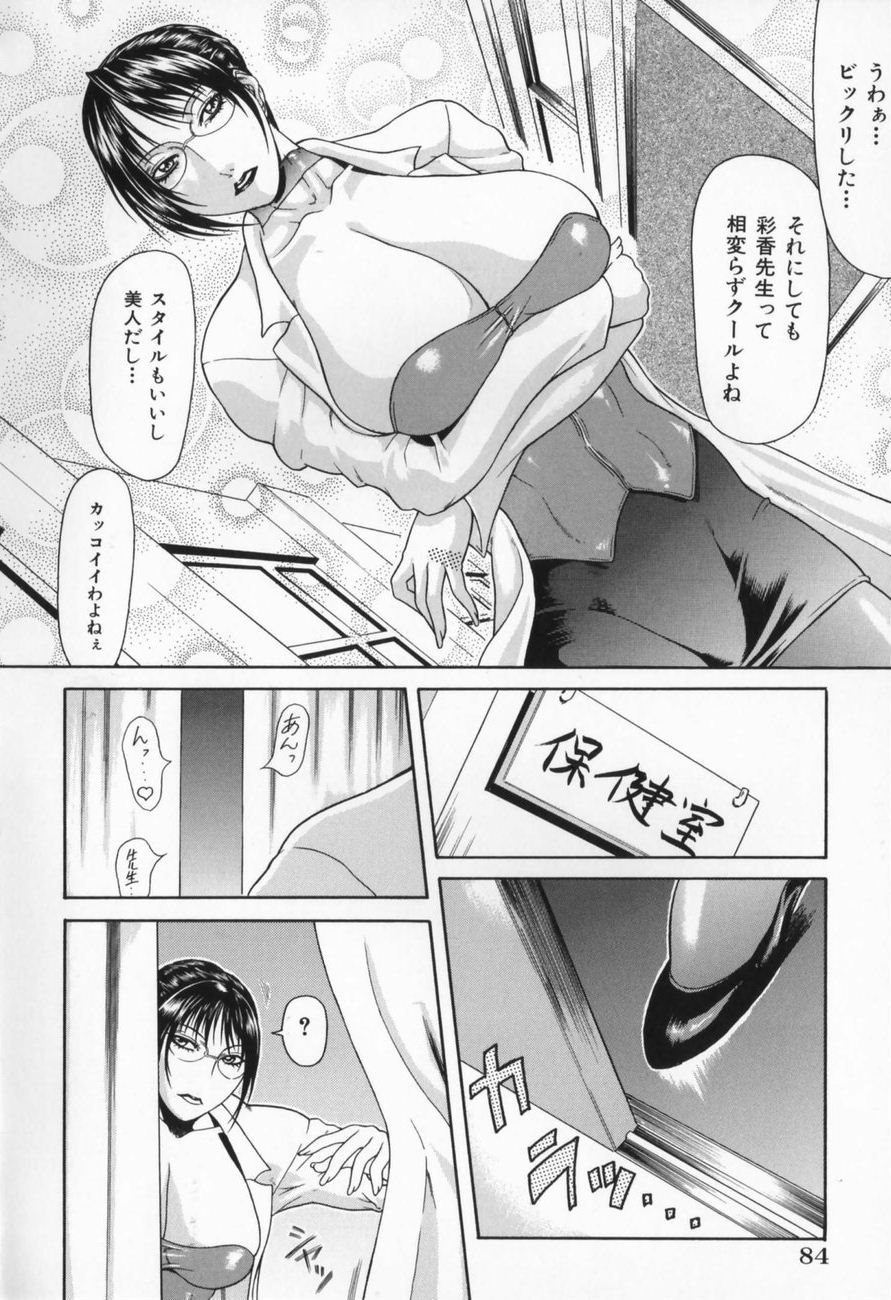 [ぐら乳頭] エスケープ