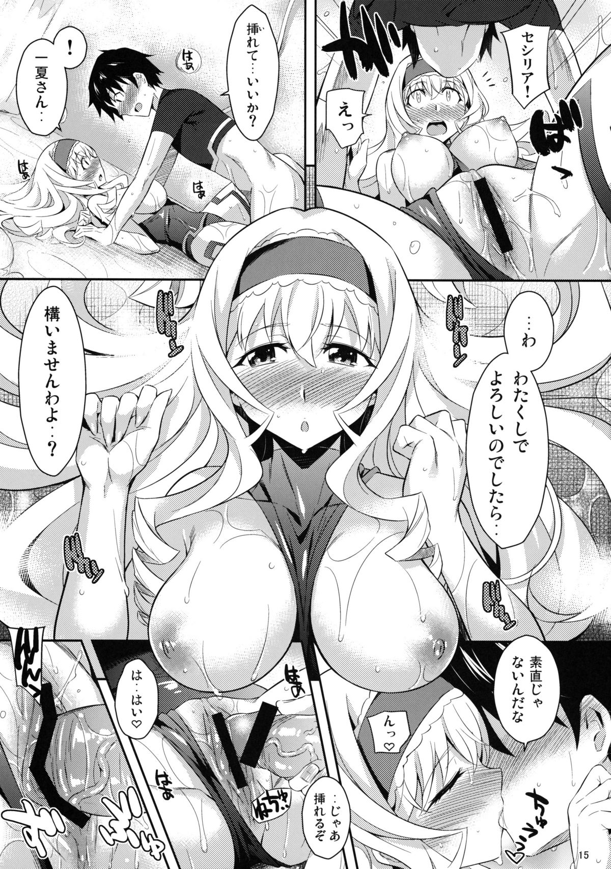 (COMIC1☆5) [鎖キャタピラ (よしろん)] Into Shower (IS＜インフィニット・ストラトス＞)