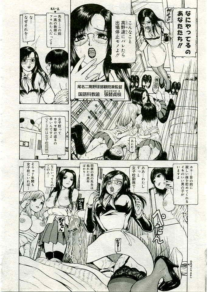 COMIC 夢雅 2005年3月号 Vol.18