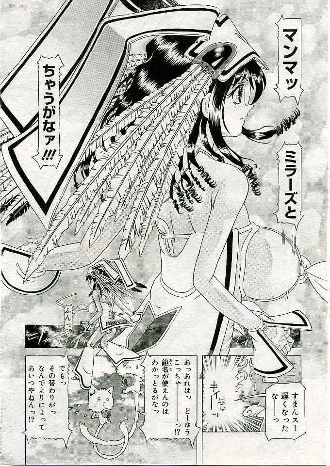 COMIC 夢雅 2005年3月号 Vol.18