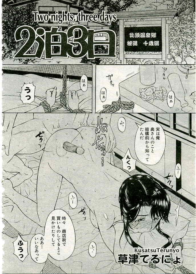 COMIC 夢雅 2005年3月号 Vol.18