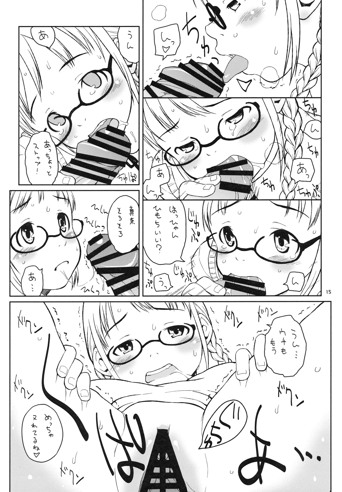 (C79) (同人誌) [メイの天使] わたしたちは暗室で。 (オリジナル)