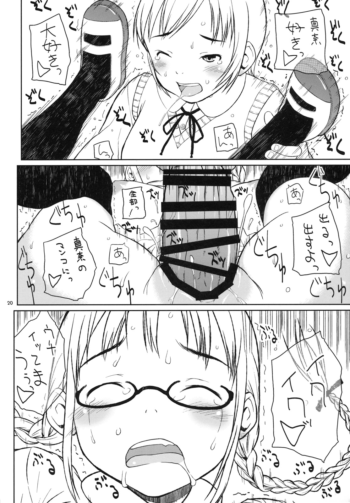(C79) (同人誌) [メイの天使] わたしたちは暗室で。 (オリジナル)