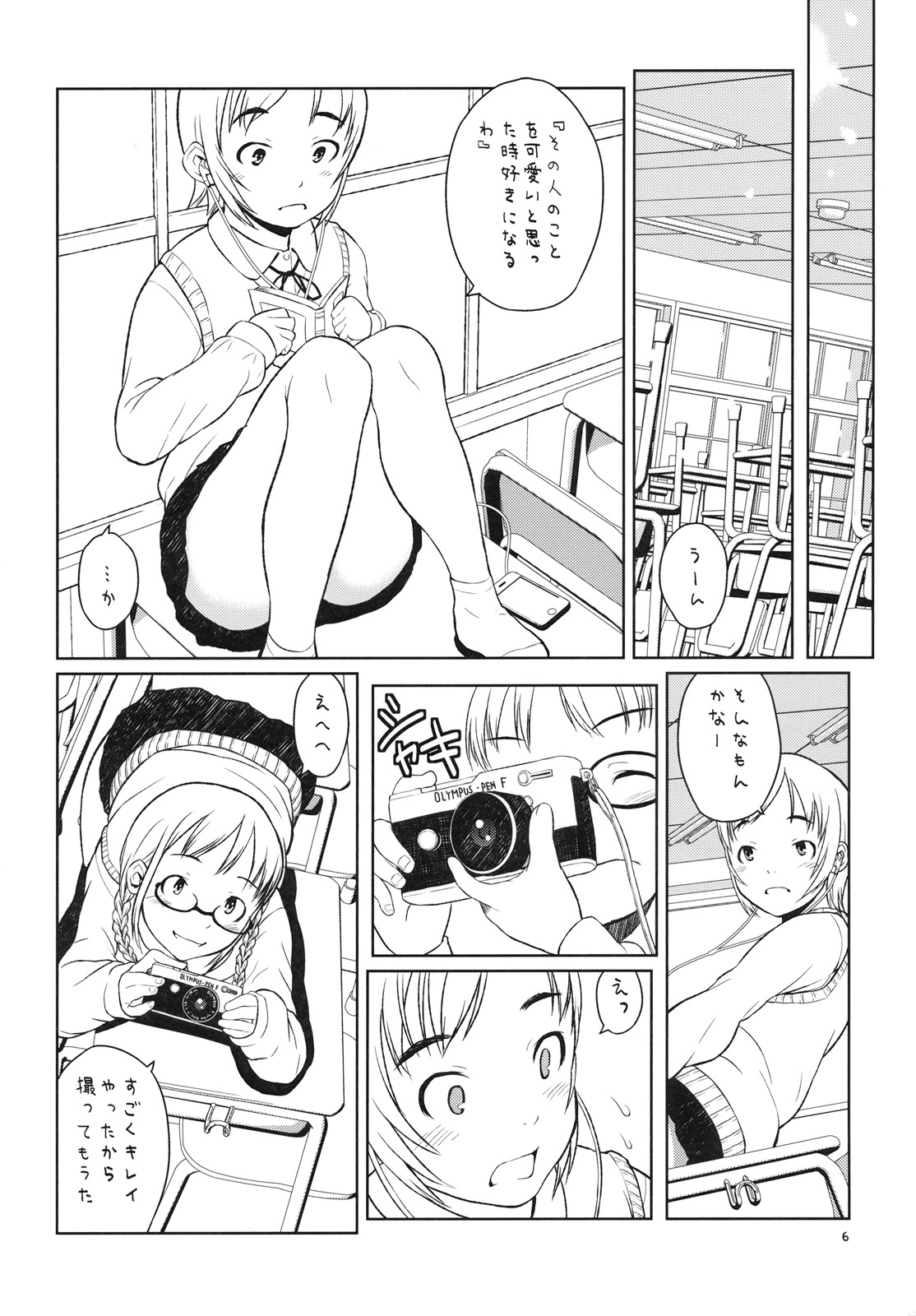 (C79) (同人誌) [メイの天使] わたしたちは暗室で。 (オリジナル)