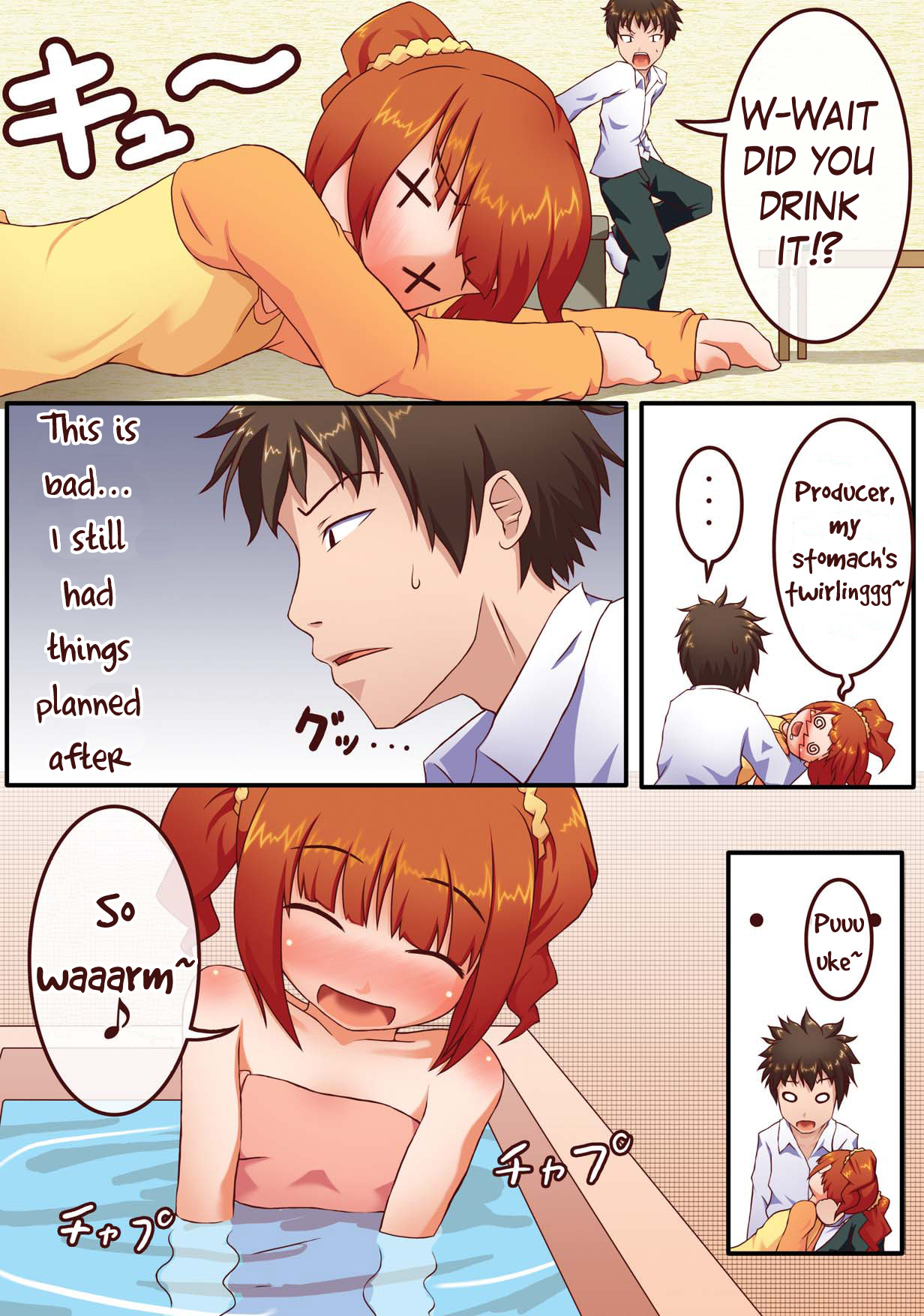 [うにに組 (へぺ, カキえもん, 砂時)] ミルクはたんぱく質 (アイドルマスター) [英訳]