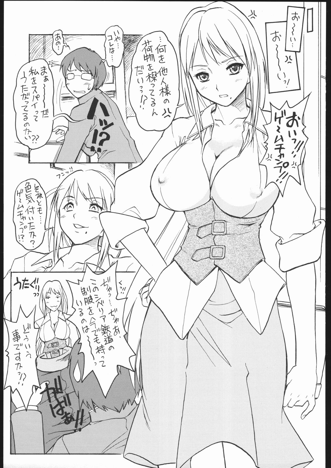 (C63) [えすかるご倶楽部 (十羽織ましゅまろ)] Milk Sorbet (オーバーマン キングゲイナー)