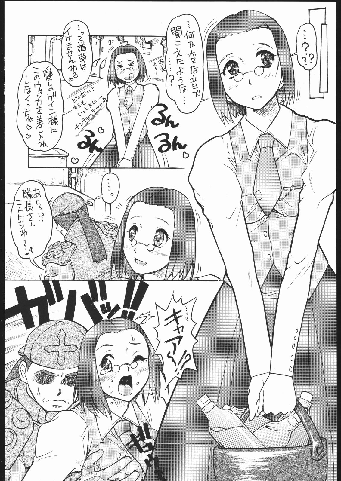 (C63) [えすかるご倶楽部 (十羽織ましゅまろ)] Milk Sorbet (オーバーマン キングゲイナー)
