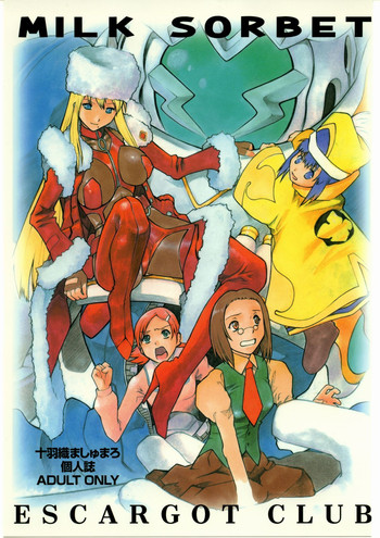 (C63) [えすかるご倶楽部 (十羽織ましゅまろ)] Milk Sorbet (オーバーマン キングゲイナー)