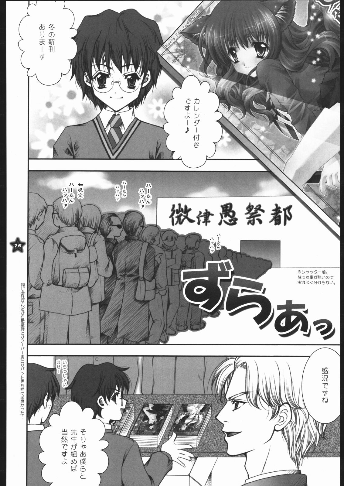 (C65) [しぐにゃん (しぐにゃん)] 魔法少女飼育論 (ハリーポッター)