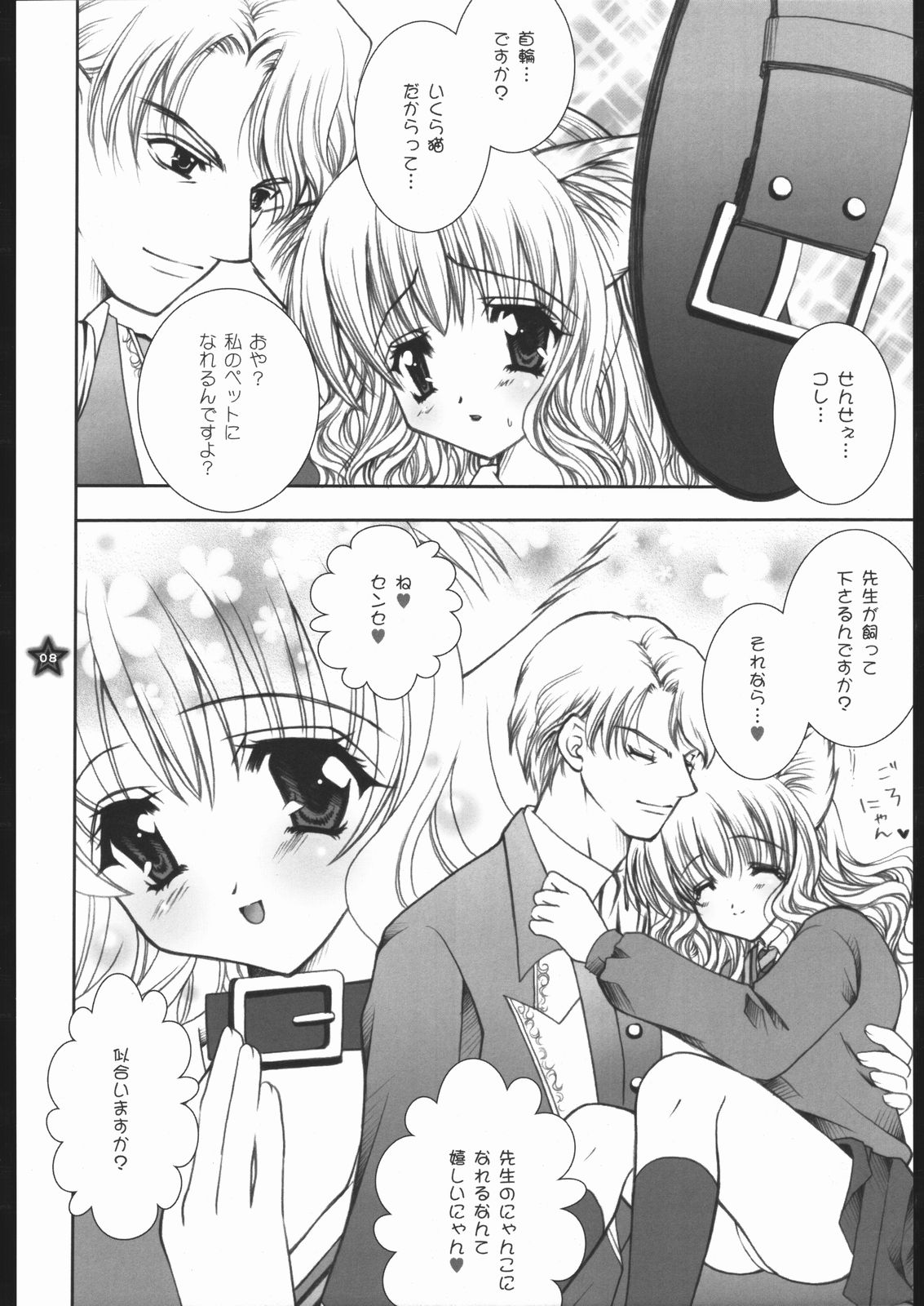 (C65) [しぐにゃん (しぐにゃん)] 魔法少女飼育論 (ハリーポッター)