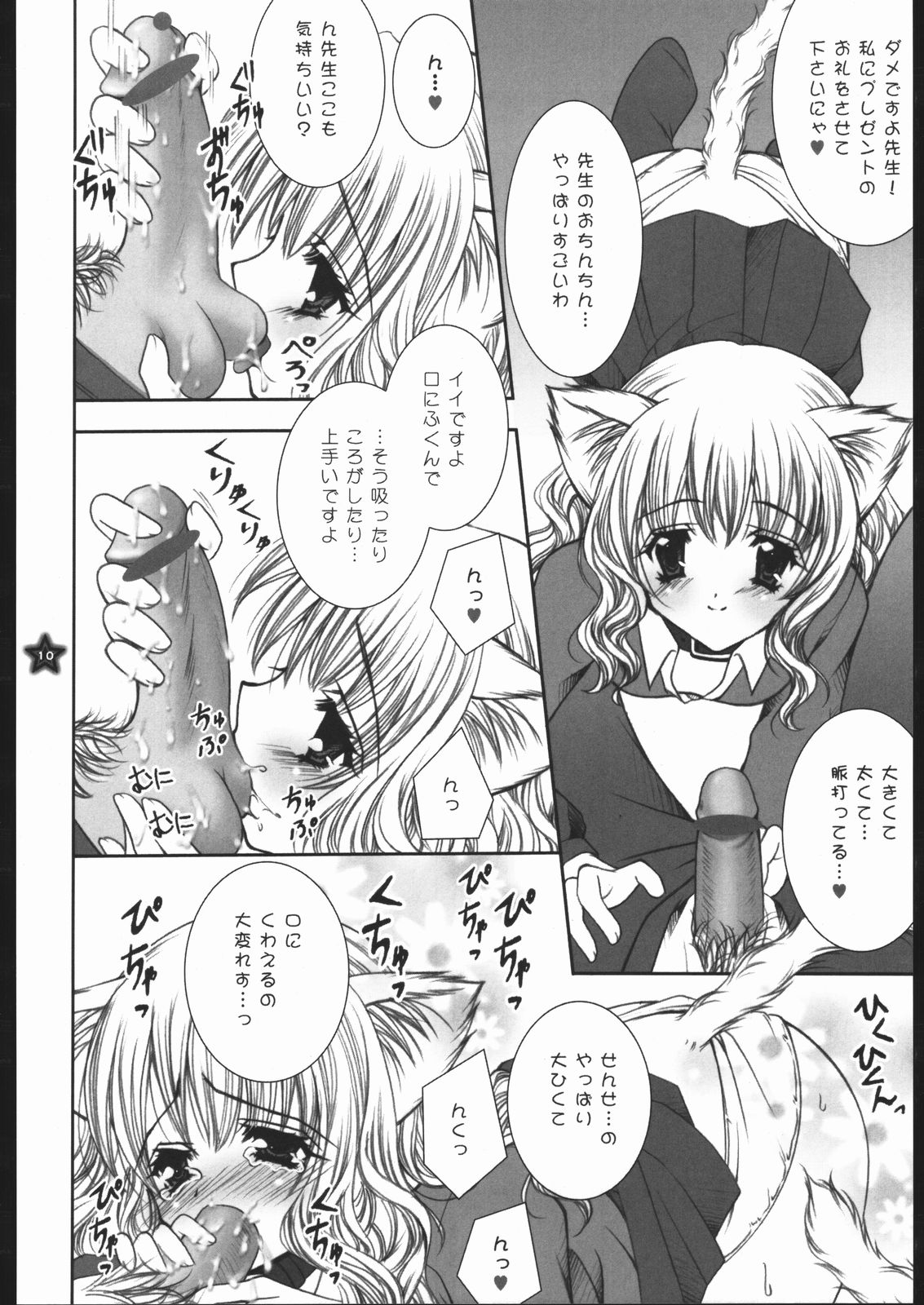 (C65) [しぐにゃん (しぐにゃん)] 魔法少女飼育論 (ハリーポッター)