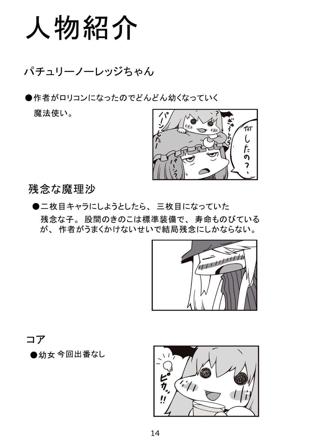 (サンクリ50) [marble cube (トン太, かや)] ジュエルボックスVol.6 (東方Project)