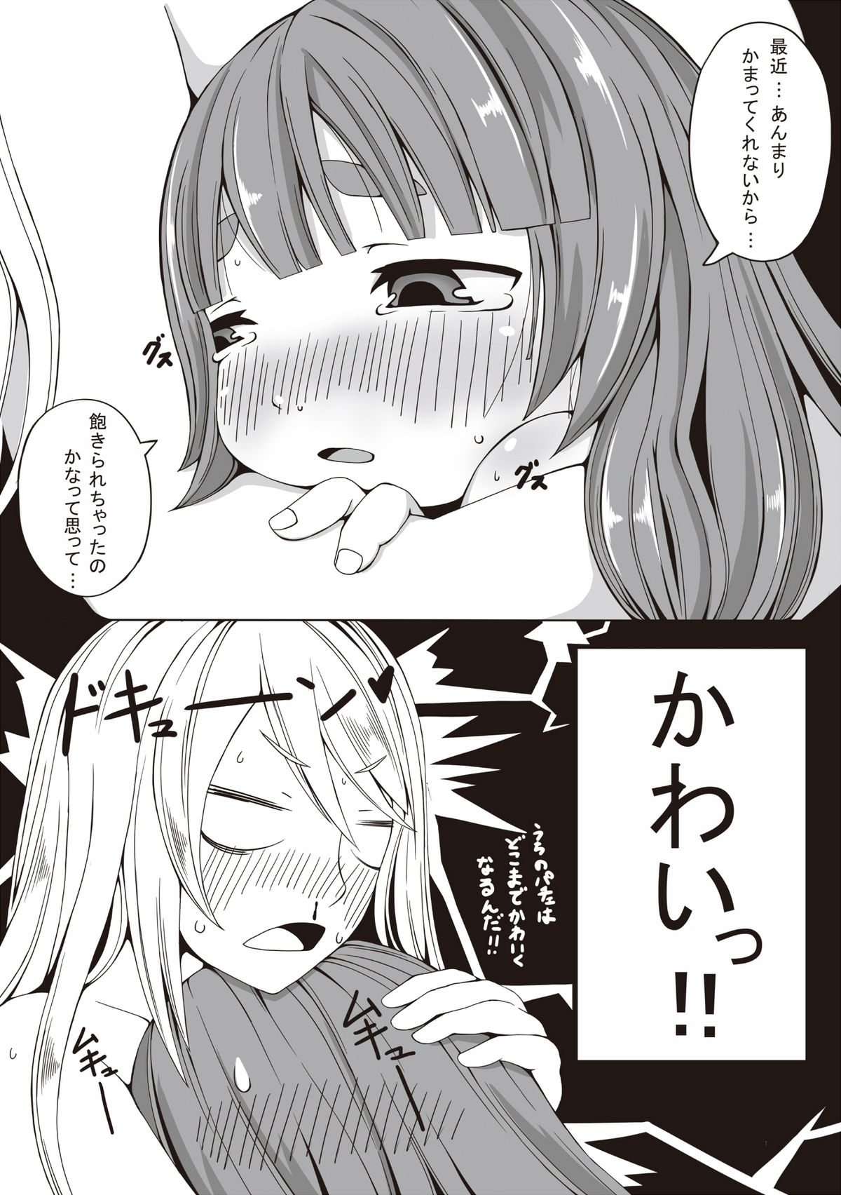 (サンクリ50) [marble cube (トン太, かや)] ジュエルボックスVol.6 (東方Project)