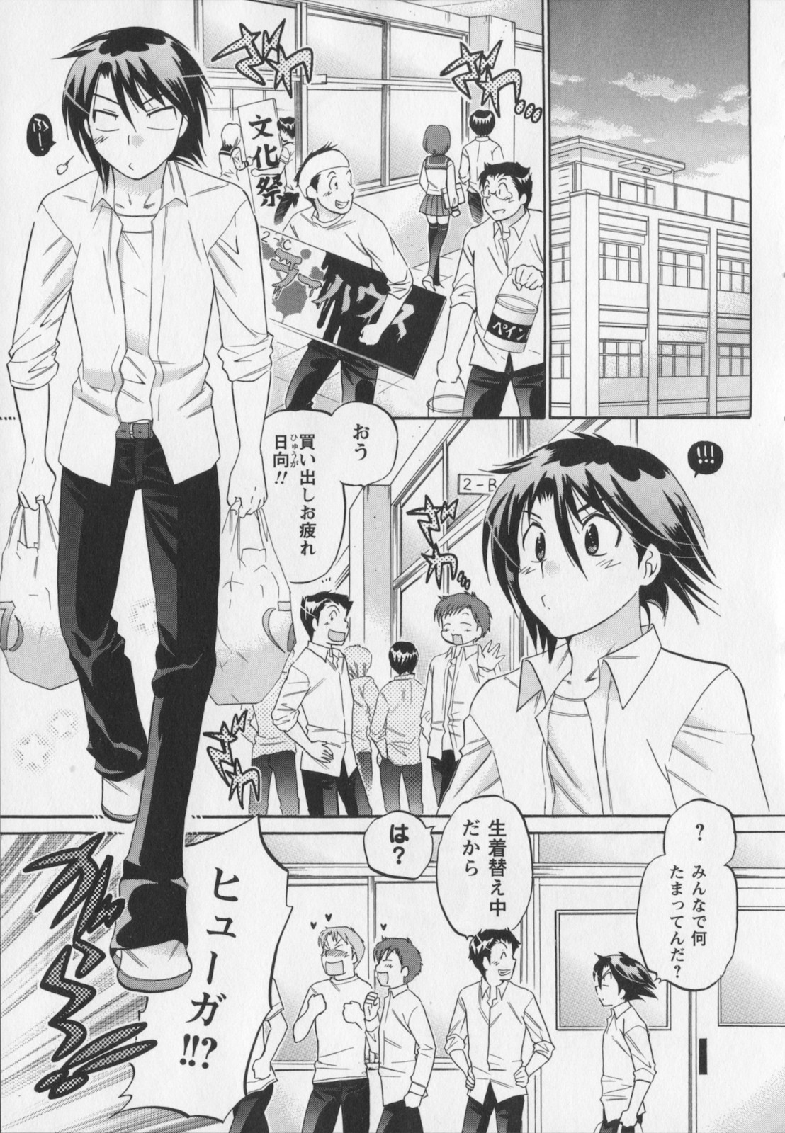 [中田ゆみ] 言いなり☆プリンセス