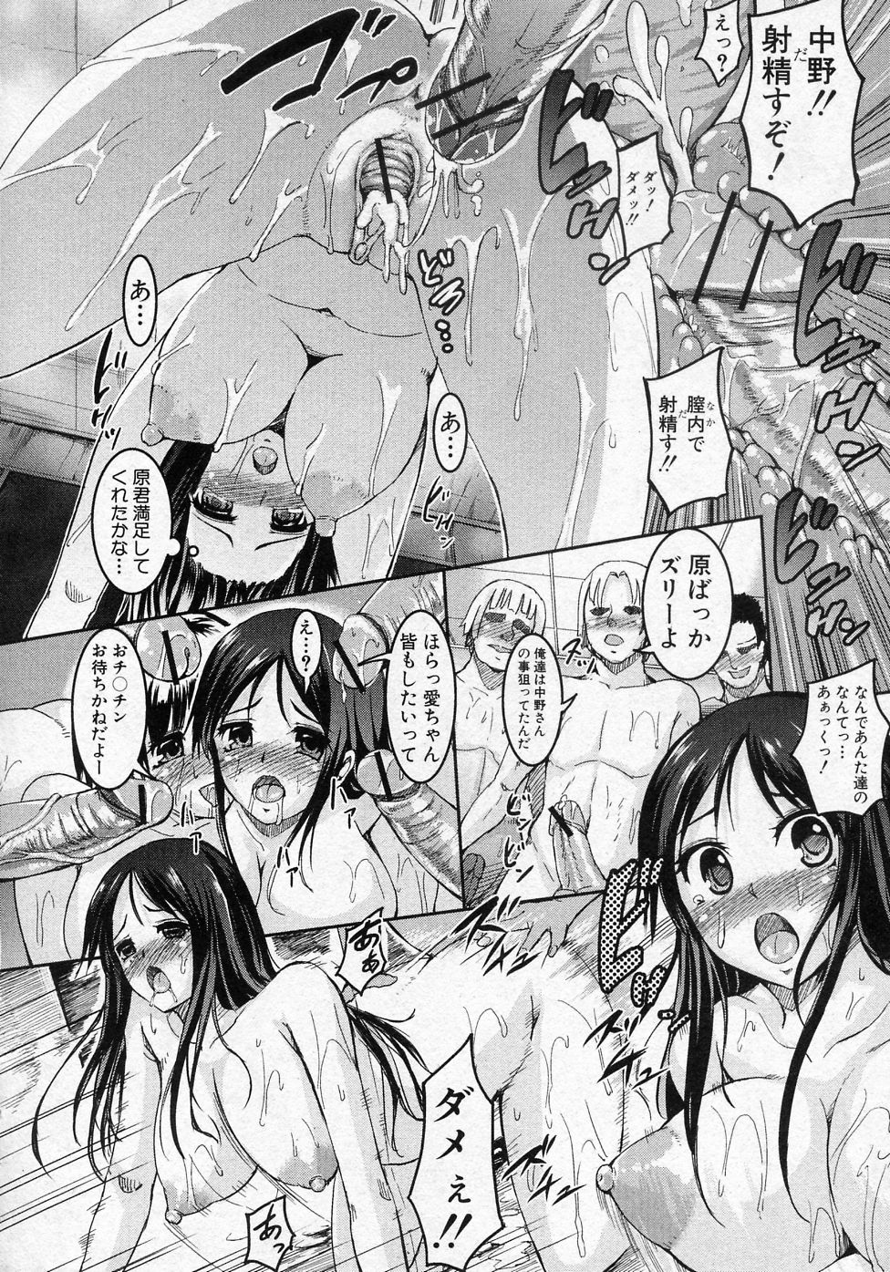 [潮山ぼう] じょうおう蜂 (COMIC 真激 2011年3月号)