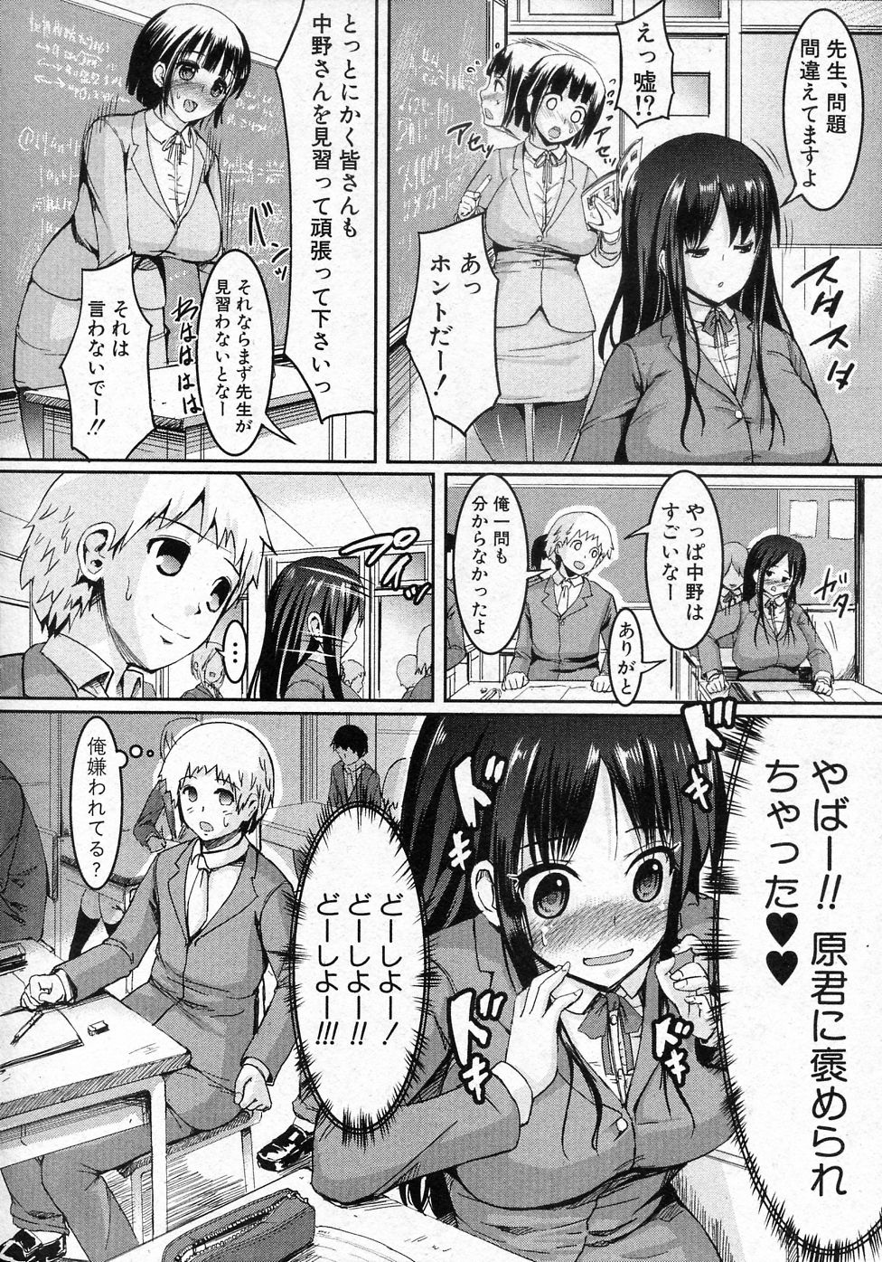 [潮山ぼう] じょうおう蜂 (COMIC 真激 2011年3月号)
