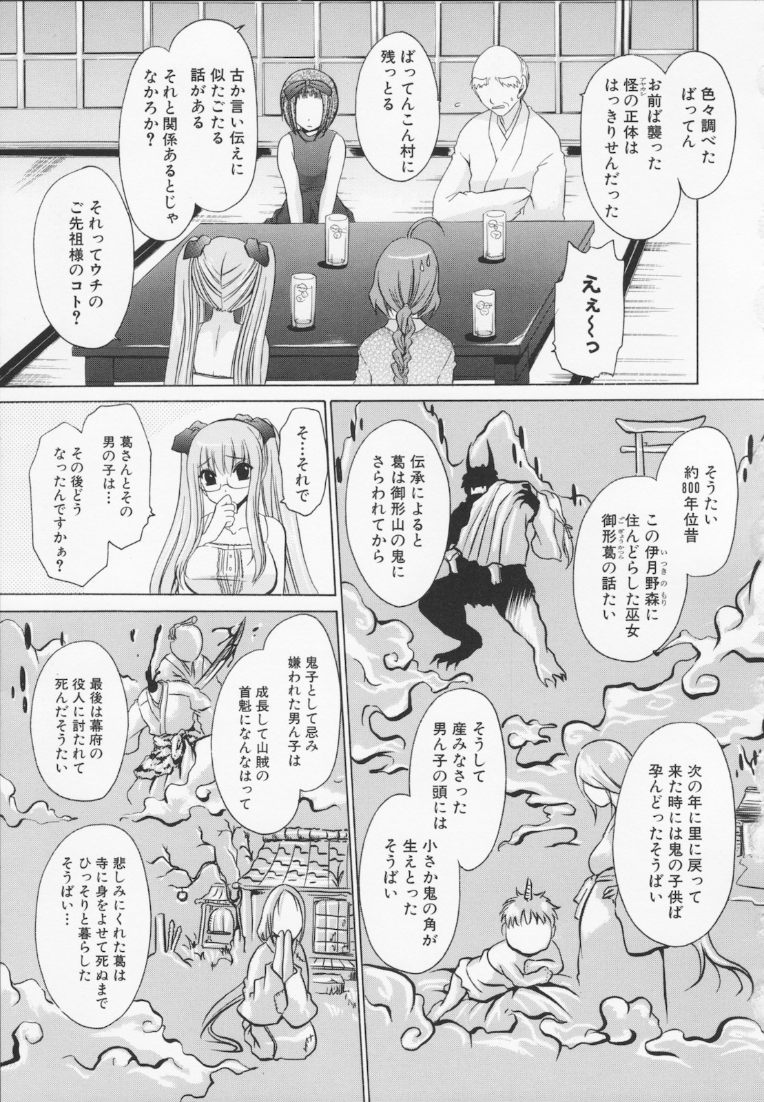 [東雲龍] 神篭りの少女