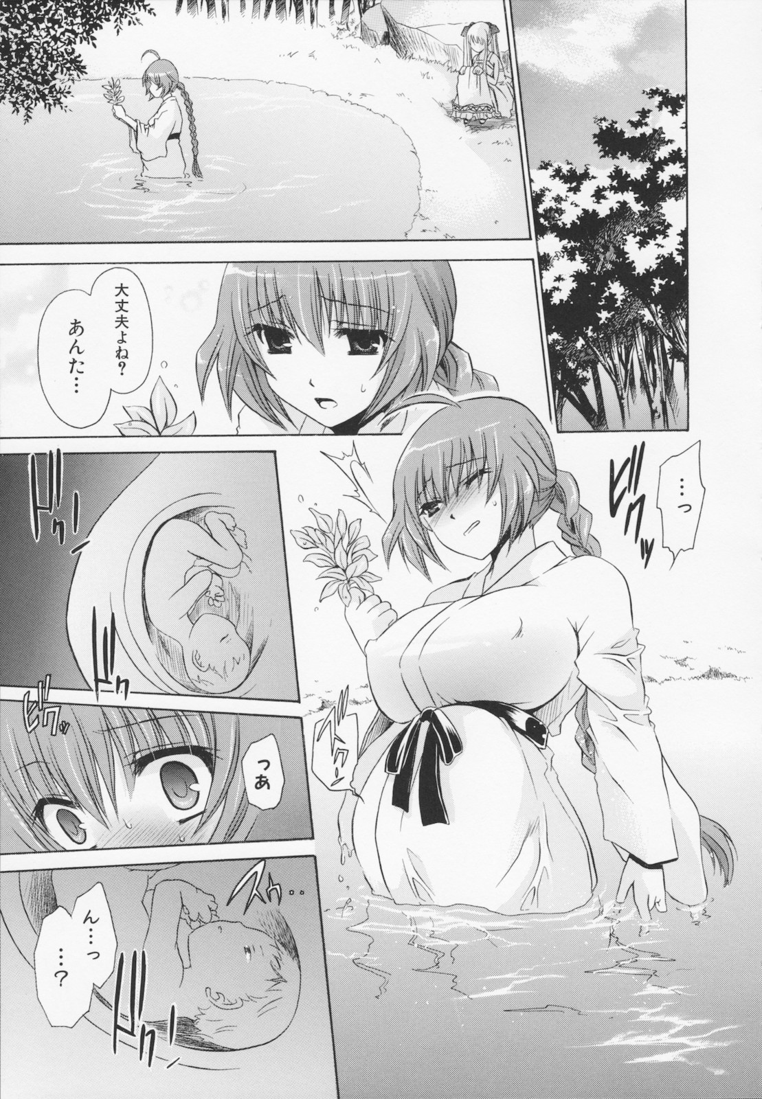 [東雲龍] 神篭りの少女