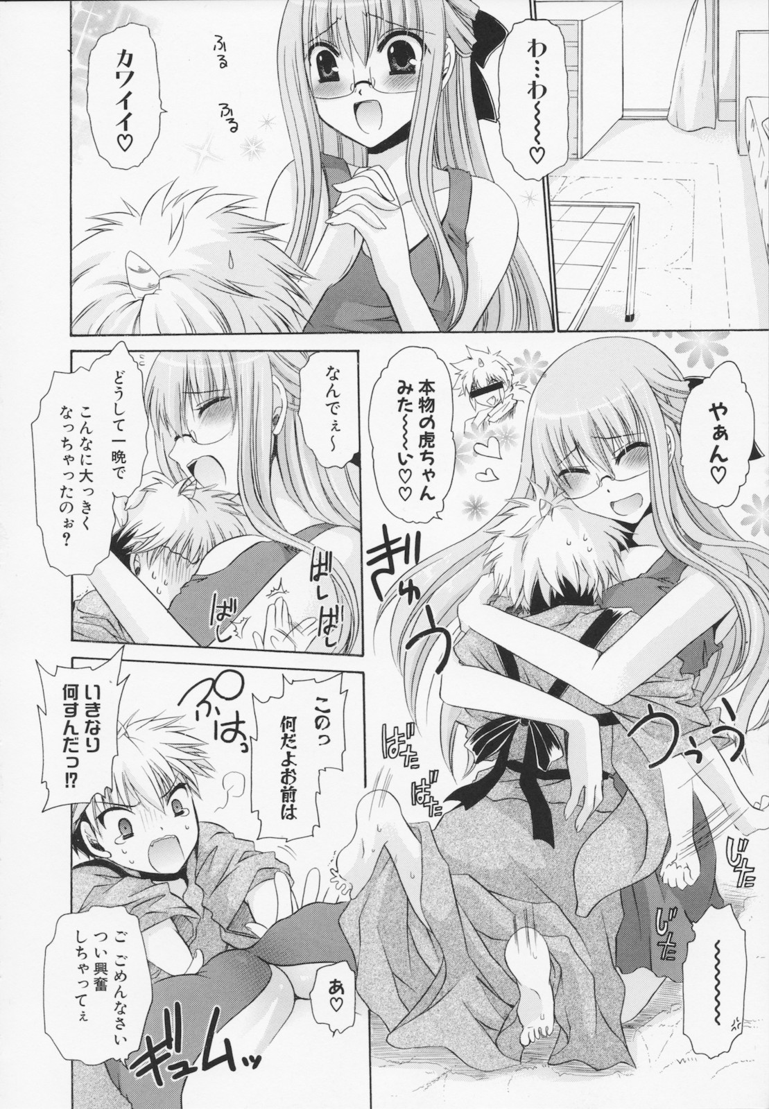 [東雲龍] 神篭りの少女