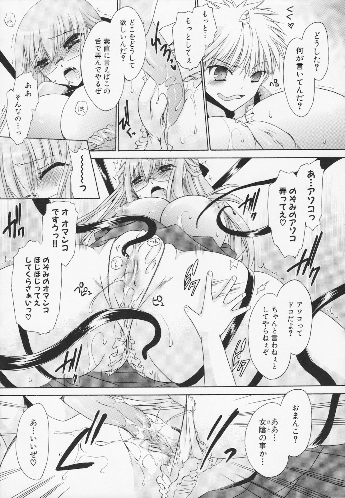 [東雲龍] 神篭りの少女