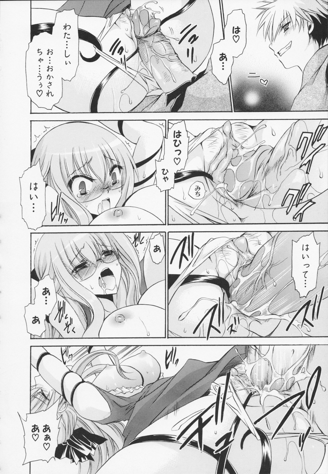 [東雲龍] 神篭りの少女