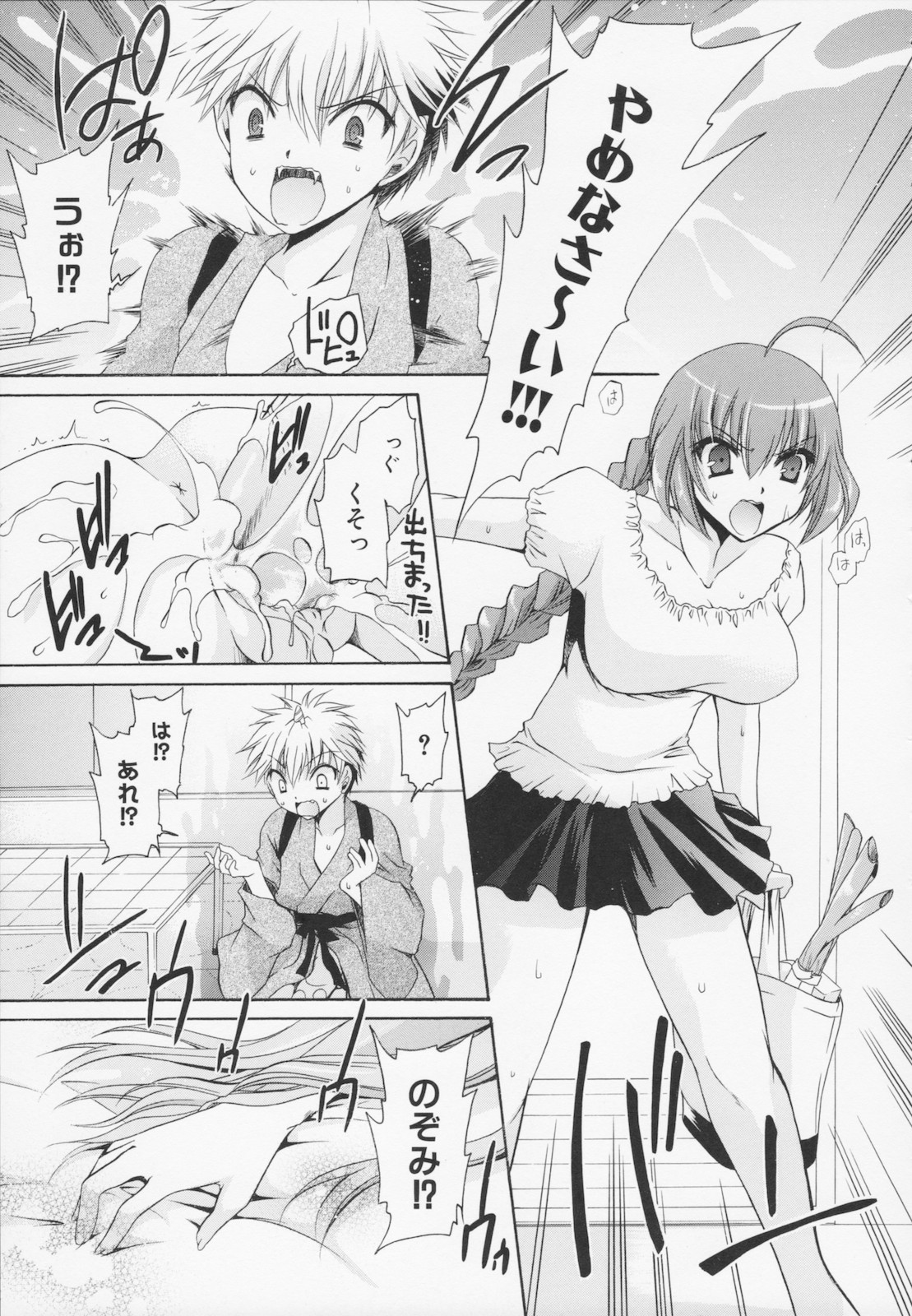 [東雲龍] 神篭りの少女