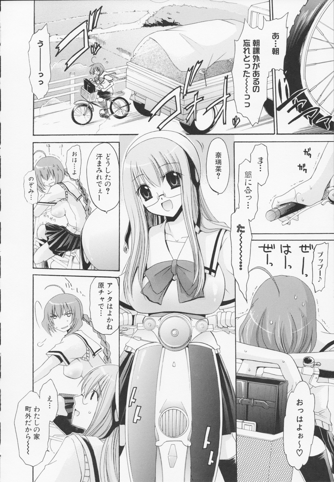 [東雲龍] 神篭りの少女