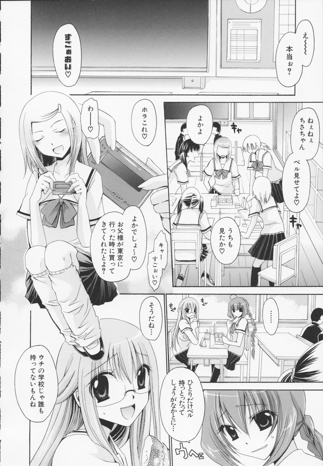 [東雲龍] 神篭りの少女