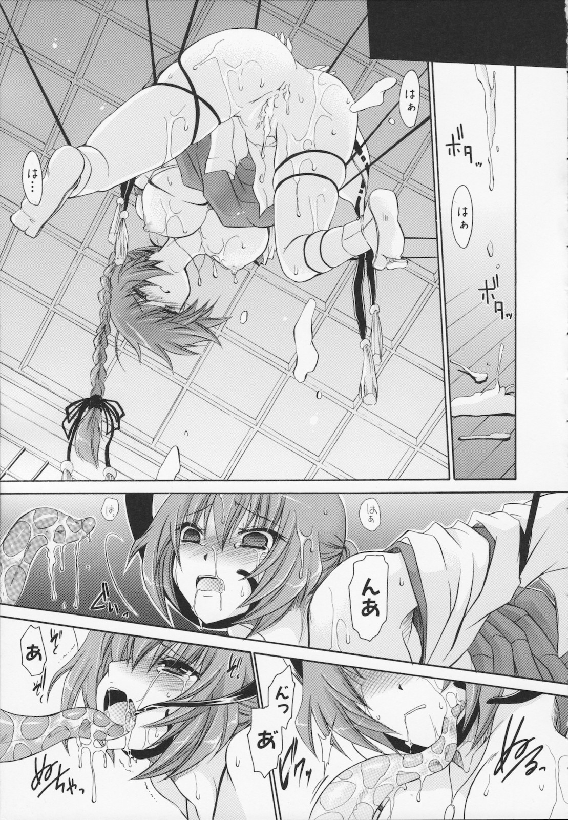 [東雲龍] 神篭りの少女