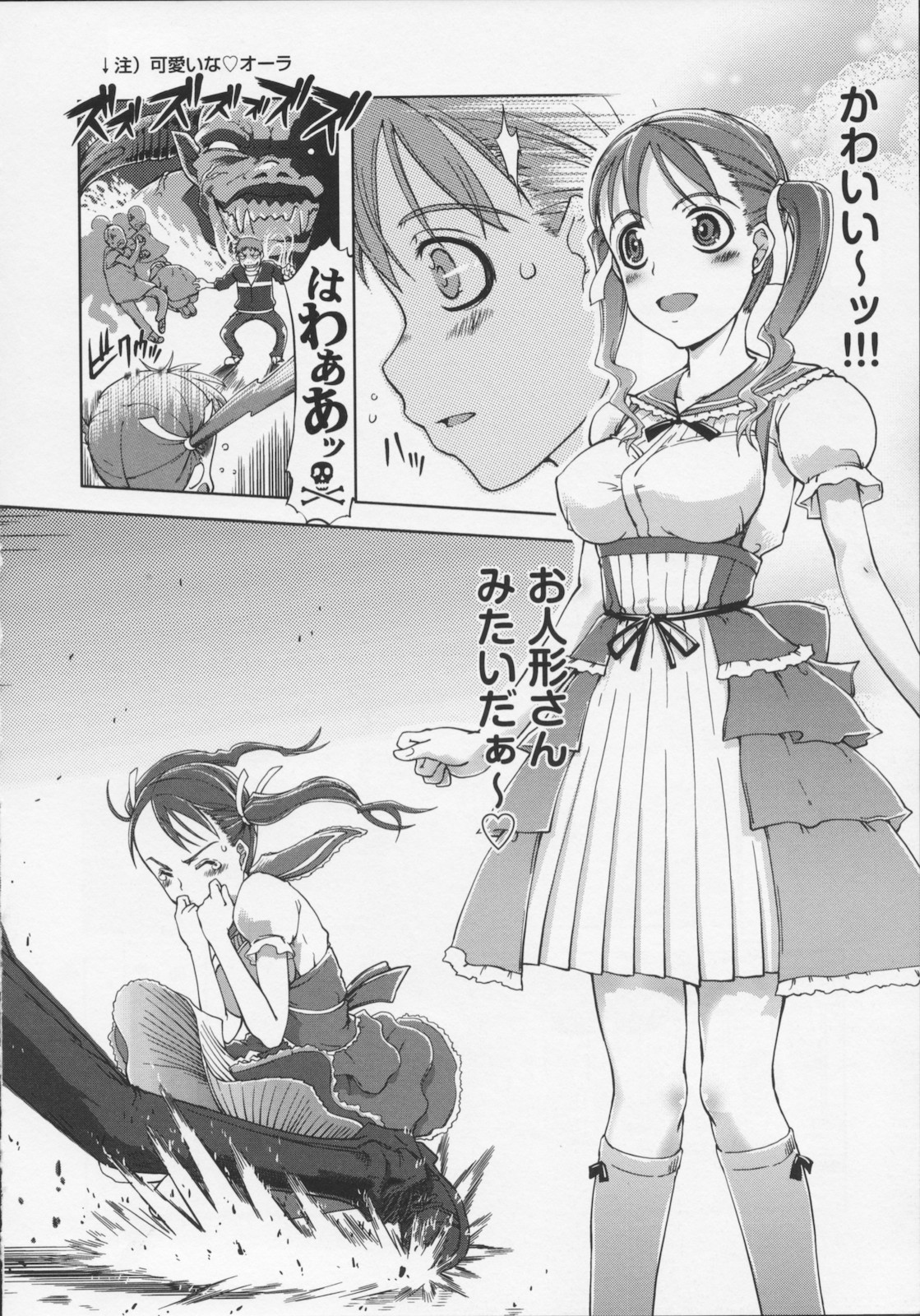 [鈴木狂太郎} 魔法教えました!!