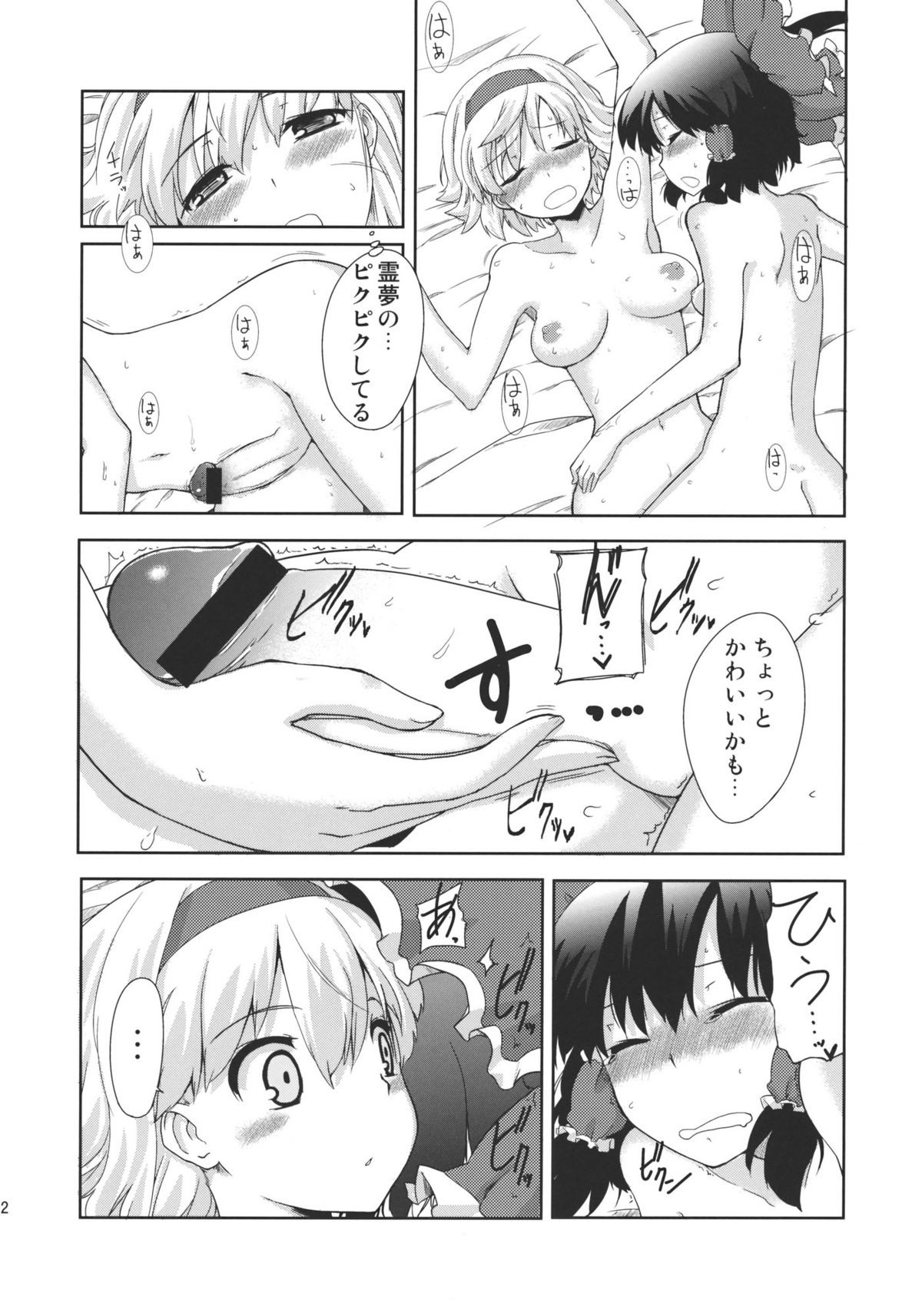 (C78) [ハラペーニョチップス (ウロ)] はーとぽーしょん (東方Project)