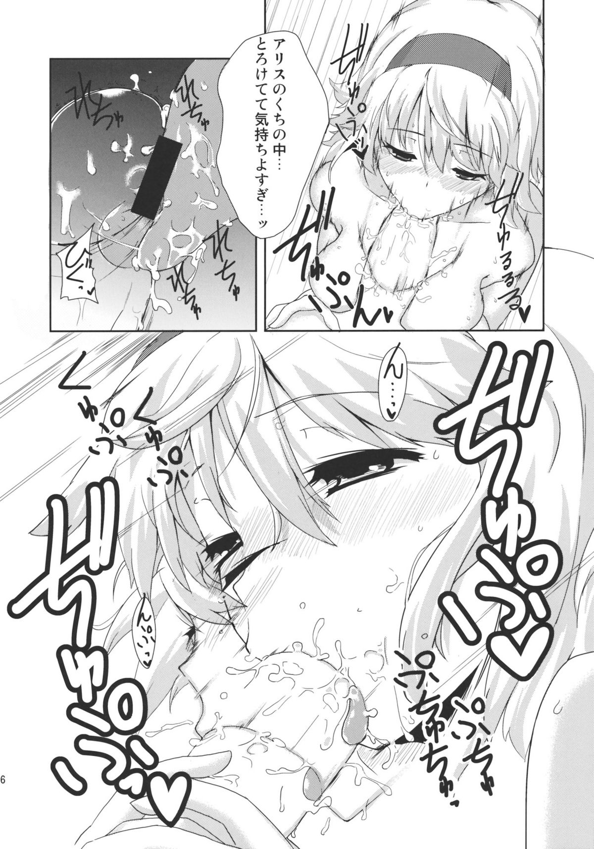 (C78) [ハラペーニョチップス (ウロ)] はーとぽーしょん (東方Project)
