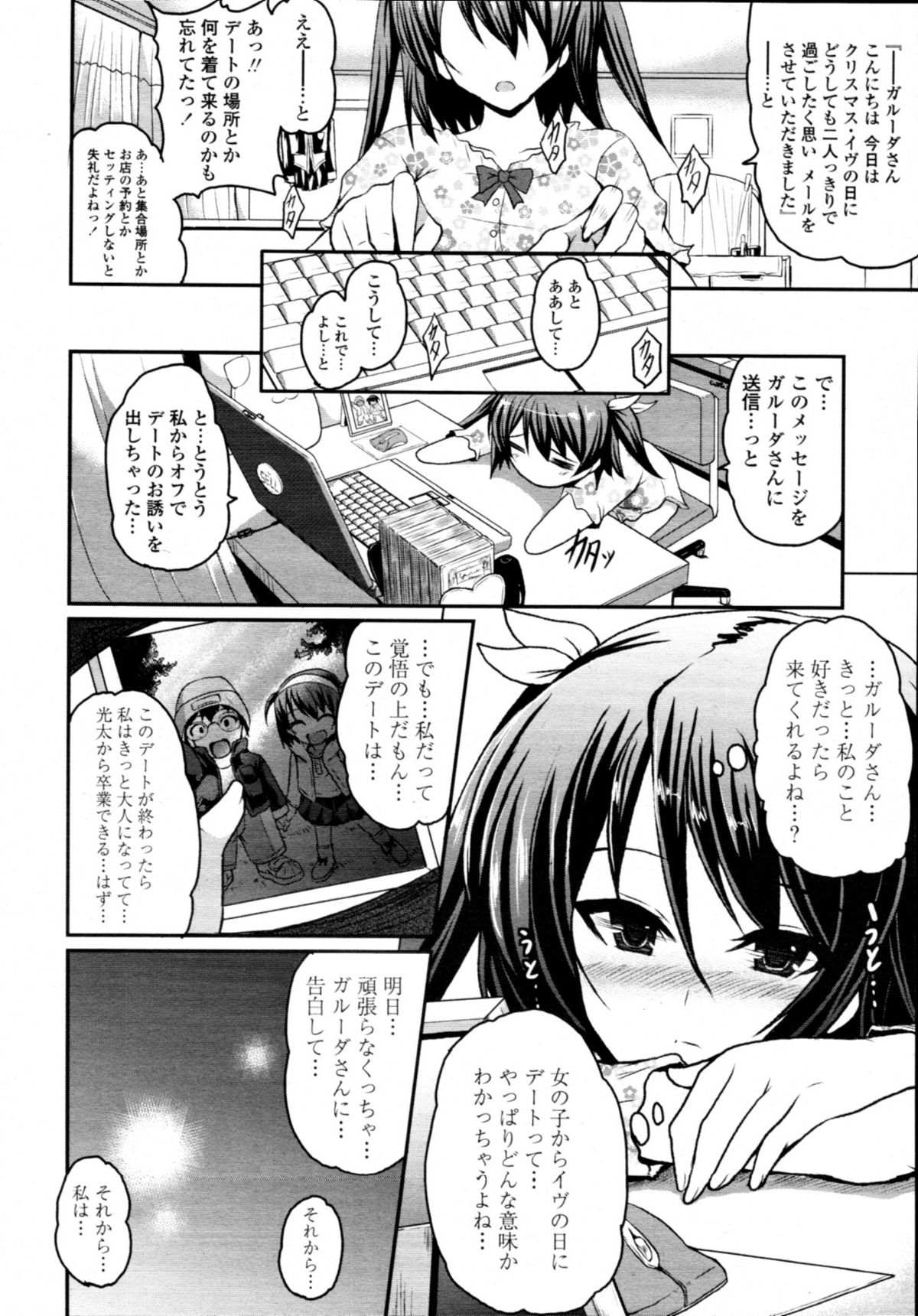 COMIC 天魔 2011年5月号