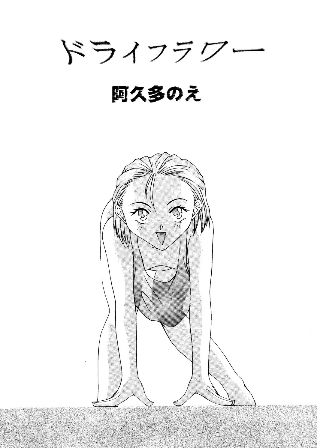 [ぱらだいすCity] たべたきがする 27 子育ての鬼 (プリンセスメーカー)