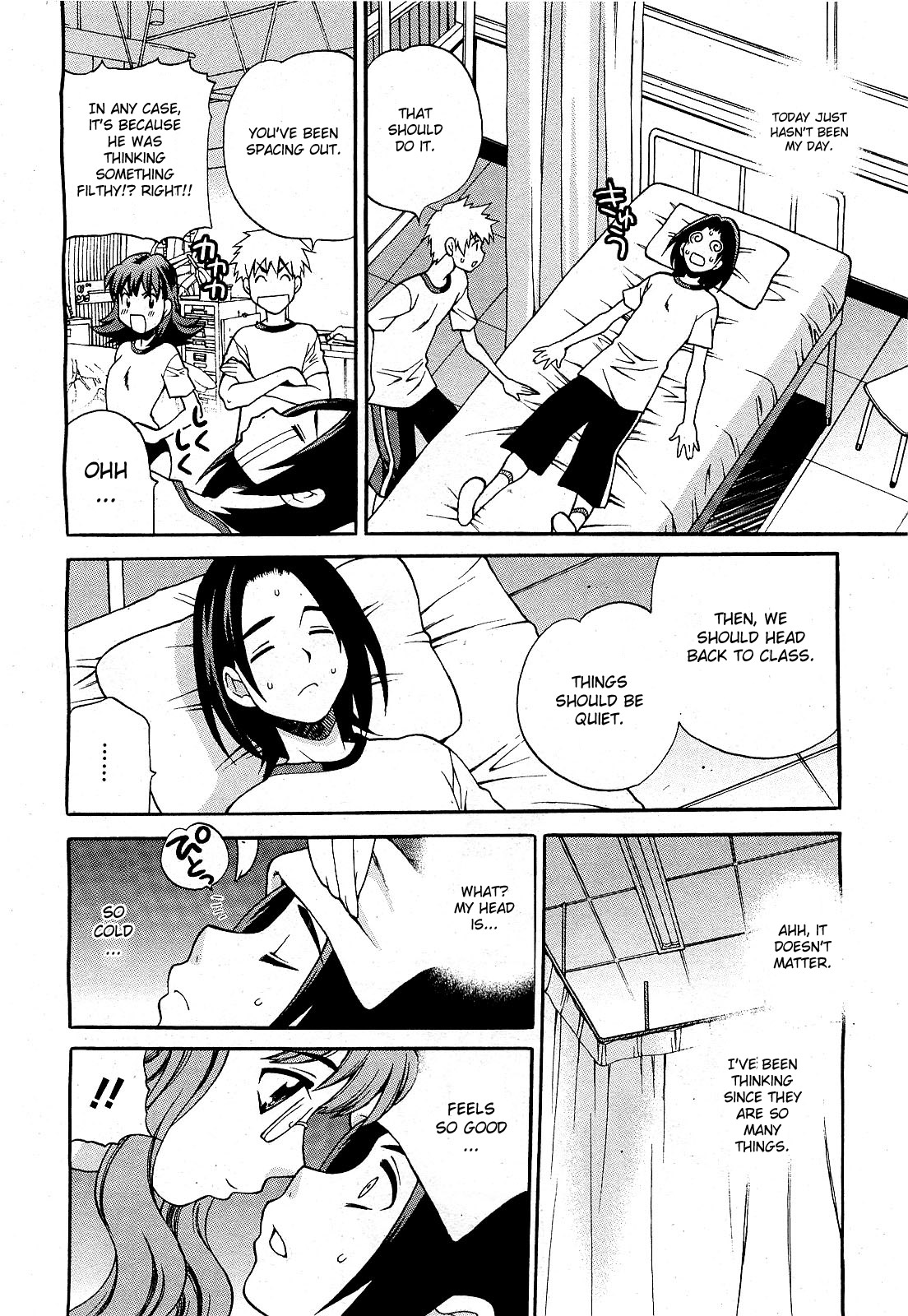 【柳有希】まゆ先生はHでこまるCh.1-6（コンプリート）【英語】【CGrascal】