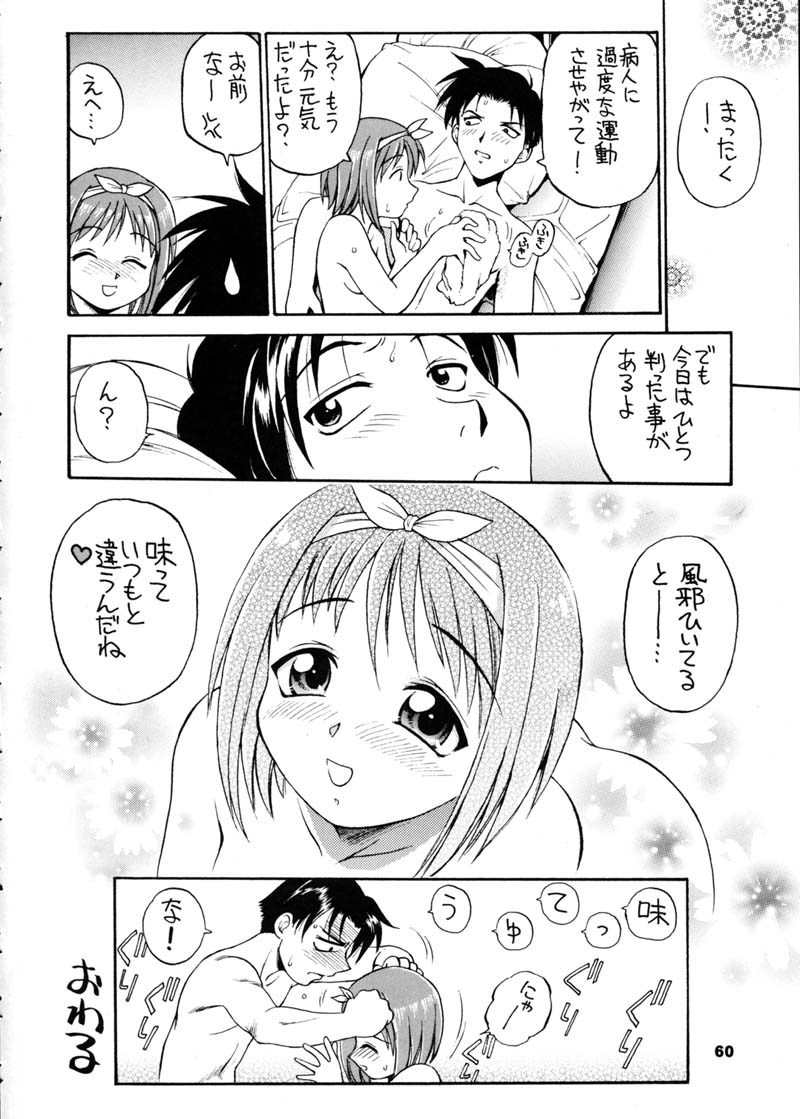 (C60) [ででぽっぽ (えびふらい, ねりわさび)] ひまわり [ver2] (よろず)