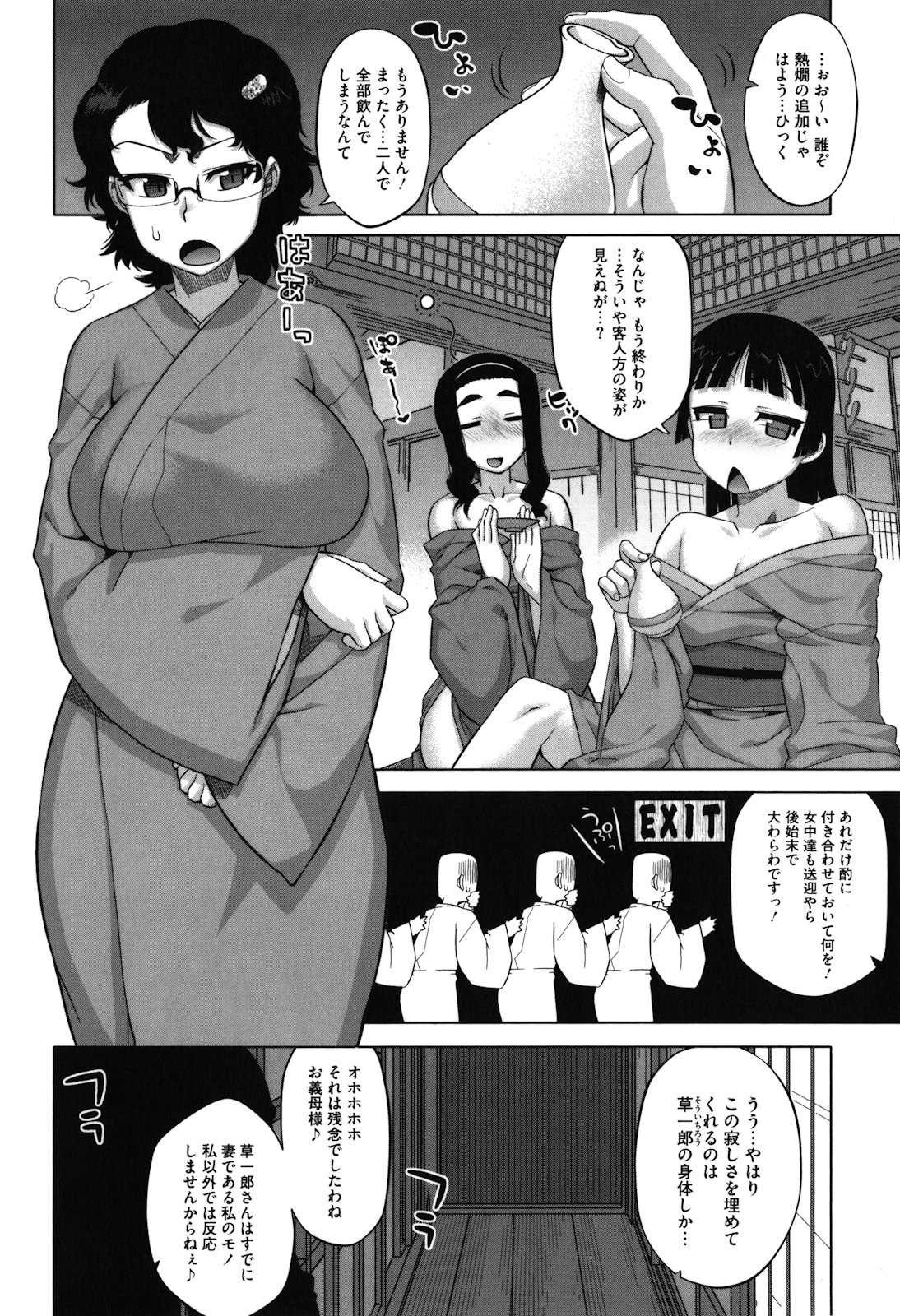 [高津] さくらデモクラシー！