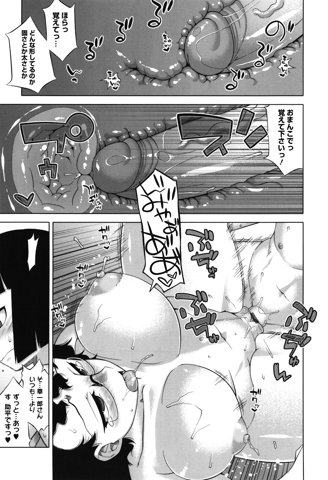 [高津] さくらデモクラシー！