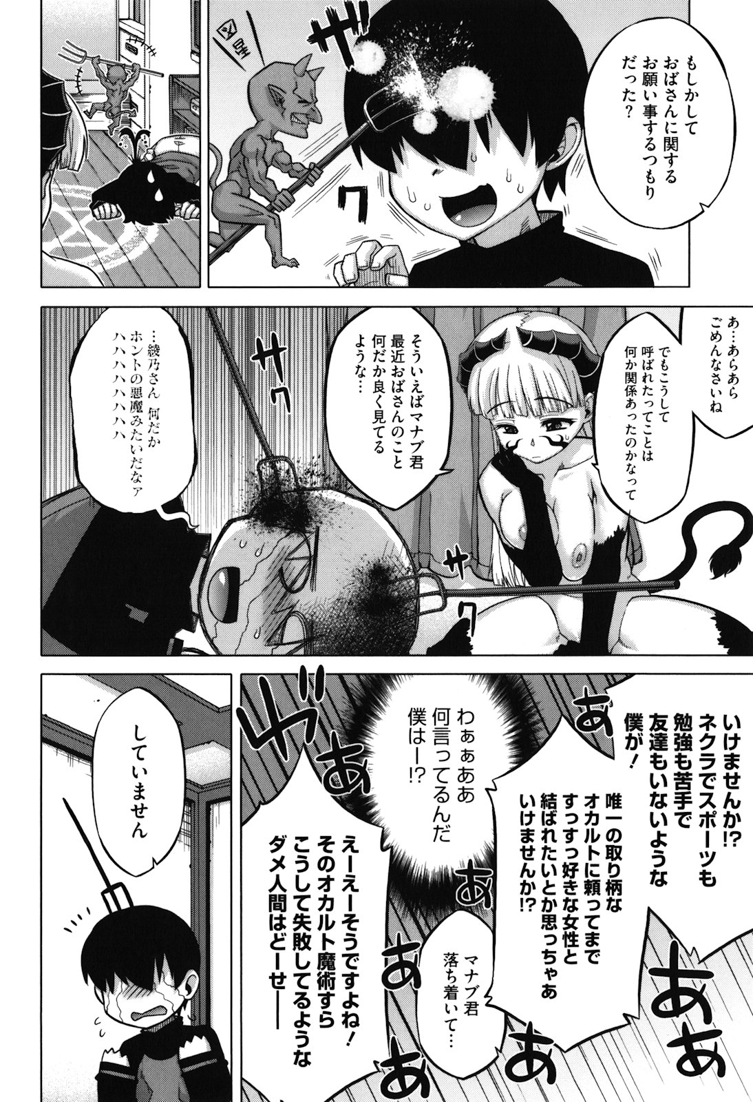 [高津] さくらデモクラシー！
