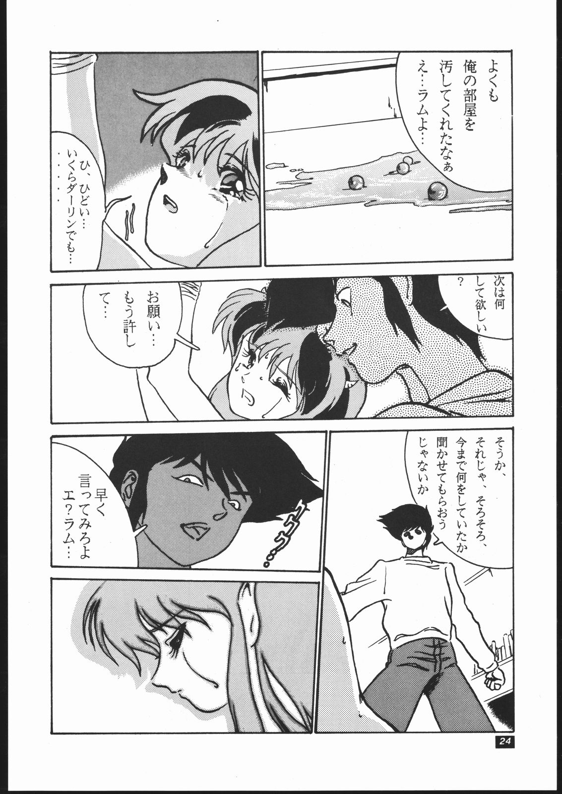 (C39) [STUDIO CLAIM] GATHER