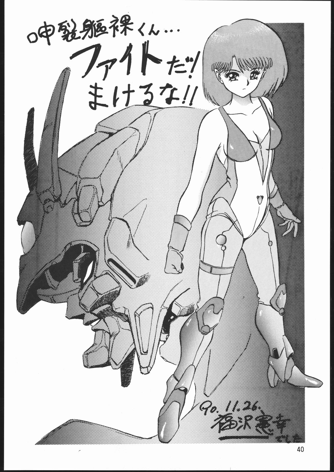 (C39) [STUDIO CLAIM] GATHER