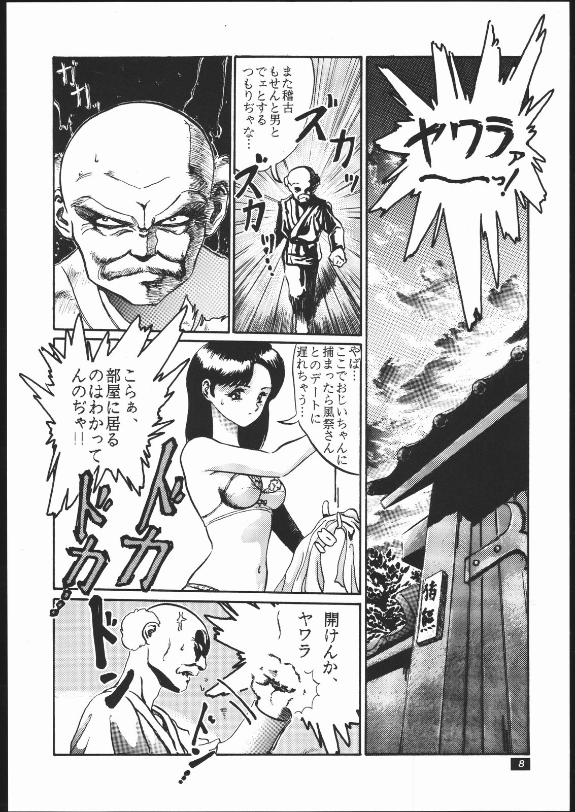 (C39) [STUDIO CLAIM] GATHER