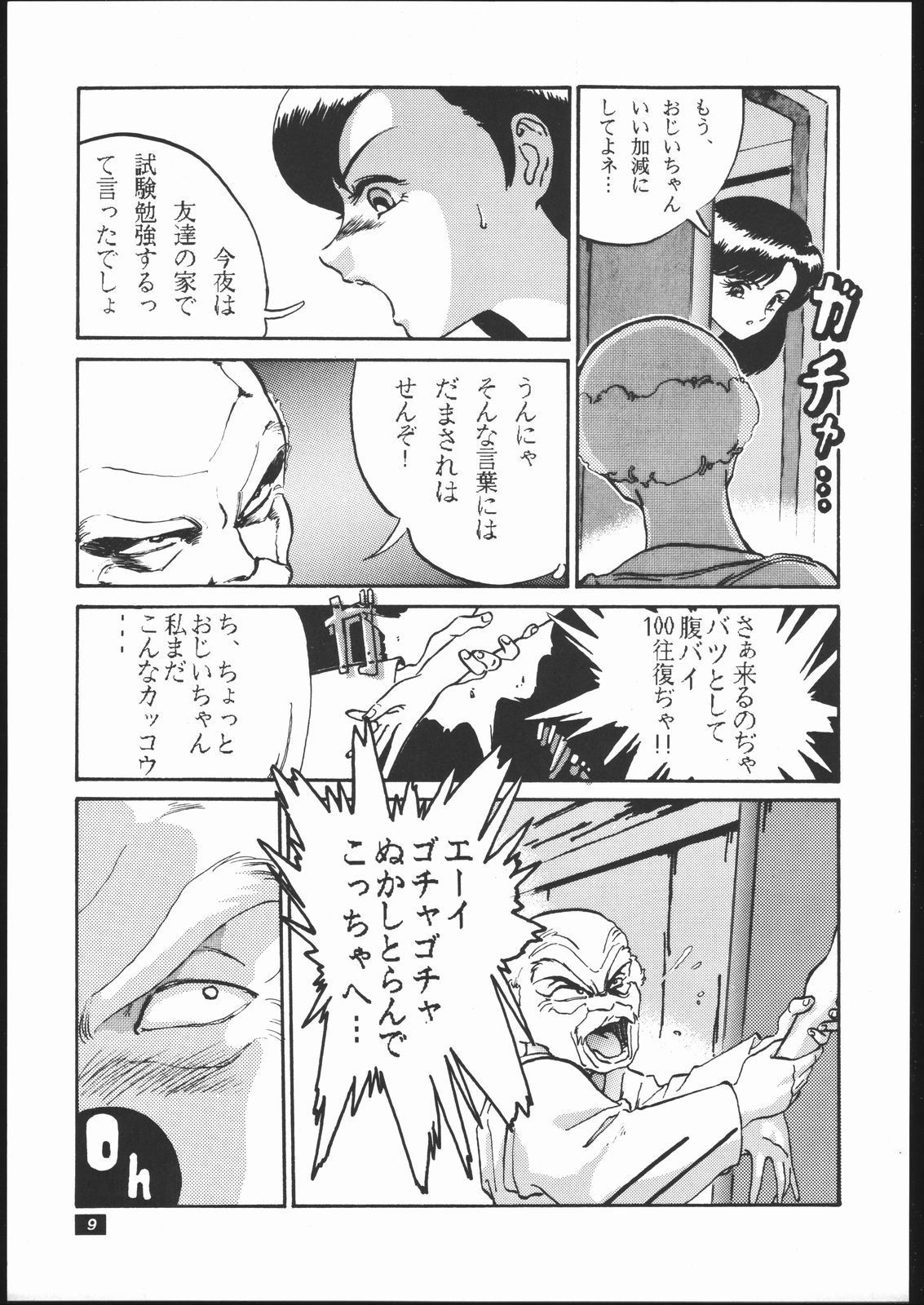 (C39) [STUDIO CLAIM] GATHER