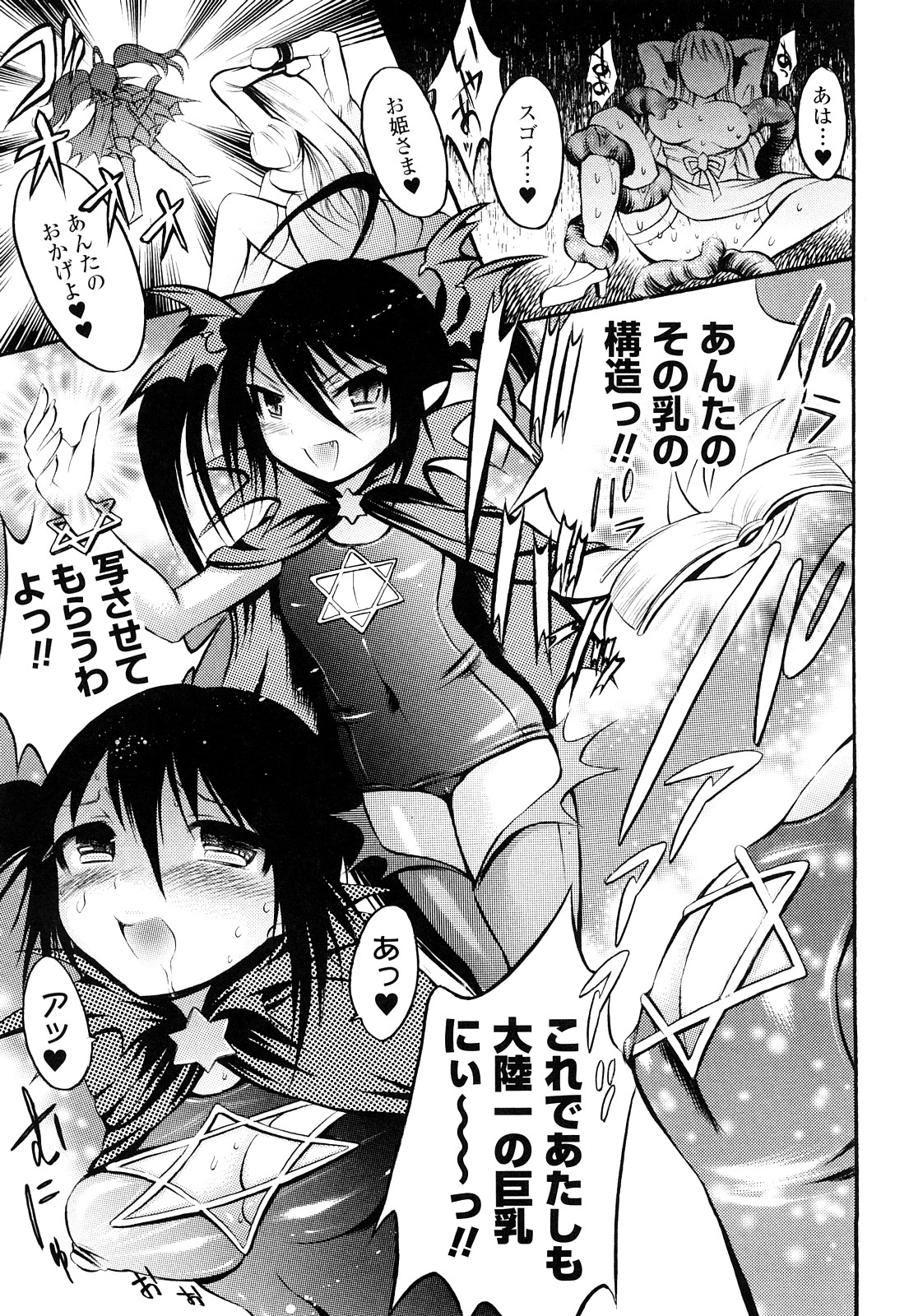 [砕骨子] トランスガール -変質系少女-