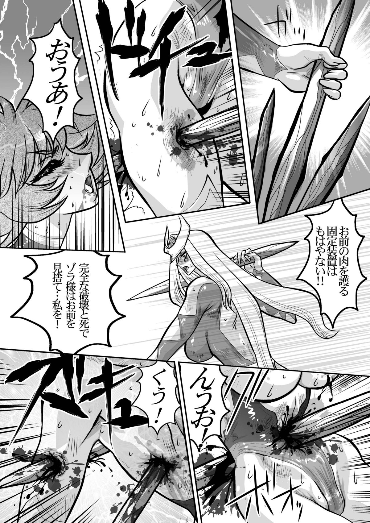 [悠理愛個人誌会 (悠理愛)] Death&Destruction Digital The End (キューティーハニー) [DL版]