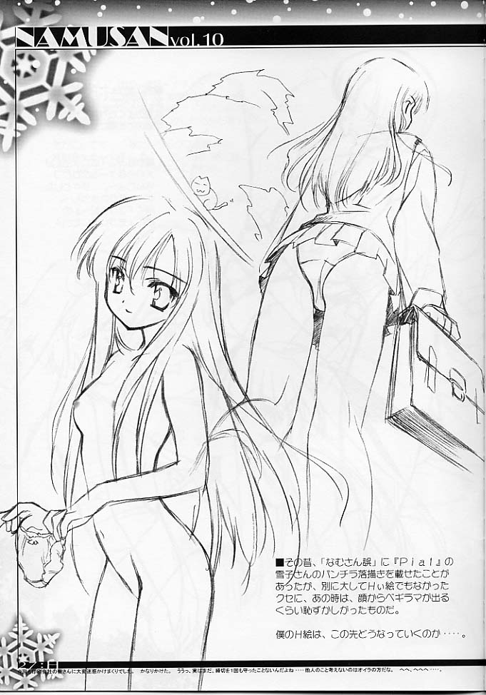 (漣々堂)NAMUSAN 桃