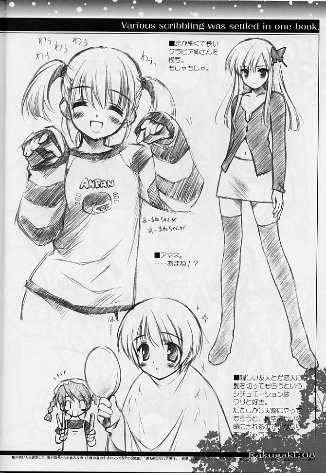 (漣々堂)NAMUSAN 桃